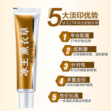 Ice king lavender injury repair cream dilaty acne pector pits Catch belly sag injury knife injury, scald, children, pregnant, skin, 20g Ice king lavender injury repair cream dilaty acne pector pits Catch belly sag injury knife injury, scald, children, pregnant, skin, 20g