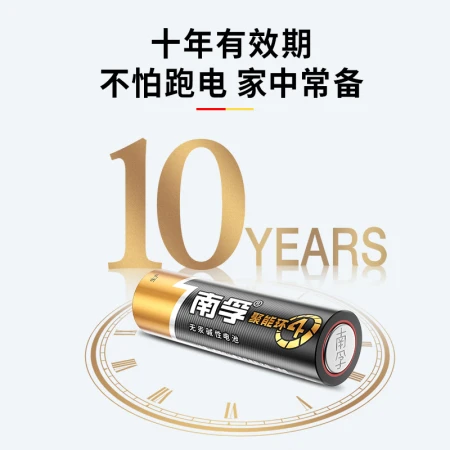 Nanfu No. 5 battery 40 capsules No. 5 alkaline energy-concentrating ring 4 generation is suitable for ear thermometer / blood glucose meter / wireless mouse / remote control / blood pressure meter / wall clock / blood oxygen meter, etc. Nanfu No. 5 battery 40 capsules No. 5 alkaline energy-concentrating ring 4 generation is suitable for ear thermometer / blood glucose meter / wireless mouse / remote control / blood pressure meter / wall clock / blood oxygen meter, etc.