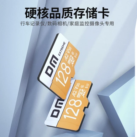 Damai DM128GB TFMicroSD memory card A2 V30 gold card game console mobile phone driving recorder surveillance camera multi-device compatible high-speed memory card Damai DM128GB TFMicroSD memory card A2 V30 gold card game console mobile phone driving recorder surveillance camera multi-device compatible high-speed memory card