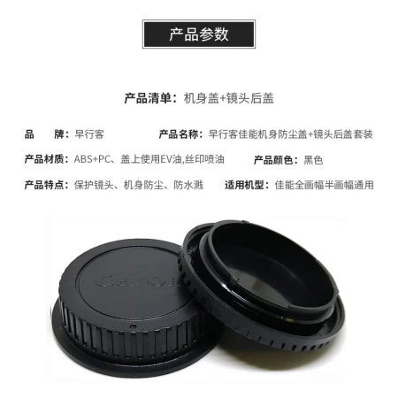 Early traveler Canon EF body cap lens back cover is suitable for 5D3 5D4 6D2 90D 80D 60D 850D 800D 700D 200D second-generation SLR accessories Early traveler Canon EF body cap lens back cover is suitable for 5D3 5D4 6D2 90D 80D 60D 850D 800D 700D 200D second-generation SLR accessories