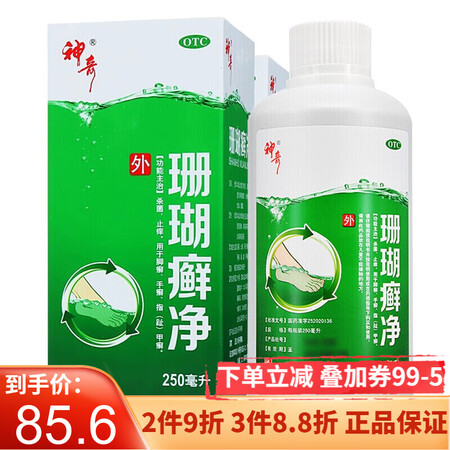 Guizhou Magical Brand Coral Reef Cleaner Coral Moss Cleansing Athlete's Foot Potion Soaks Athlete's Feet One Time Athlete's Foot Treatment Athlete's Foot Itchy Peeling Treatment Athlete's Foot, Athlete's Hand, Athlete's Foot, Athlete's Hand and Athlete's Disease Guizhou Magical Brand Coral Reef Cleaner Coral Moss Cleansing Athlete's Foot Potion Soaks Athlete's Feet One Time Athlete's Foot Treatment Athlete's Foot Itchy Peeling Treatment Athlete's Foot, Athlete's Hand, Athlete's Foot, Athlete's Hand and Athlete's Disease