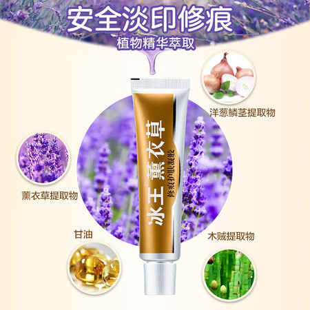 Ice king lavender injury repair cream dilaty acne pector pits Catch belly sag injury knife injury, scald, children, pregnant, skin, 20g Ice king lavender injury repair cream dilaty acne pector pits Catch belly sag injury knife injury, scald, children, pregnant, skin, 20g