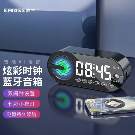 Yalanshi EARISEG-30 Bluetooth speaker desktop alarm clock student wake-up artifact AI smart card mirror colorful subwoofer Bluetooth speaker black Yalanshi EARISEG-30 Bluetooth speaker desktop alarm clock student wake-up artifact AI smart card mirror colorful subwoofer Bluetooth speaker black