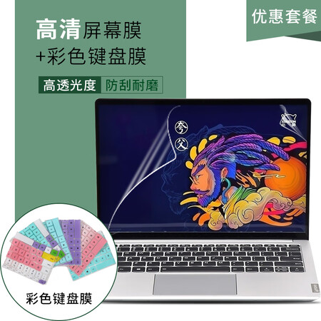 Yuanmai Lenovo Xiaoxin AIR14 2021 keyboard film Ruilong version/Core version 14-inch computer dustproof film screen protector notebook accessories keyboard film message color + 14-inch high-definition screen film Yuanmai Lenovo Xiaoxin AIR14 2021 keyboard film Ruilong version/Core version 14-inch computer dustproof film screen protector notebook accessories keyboard film message color + 14-inch high-definition screen film