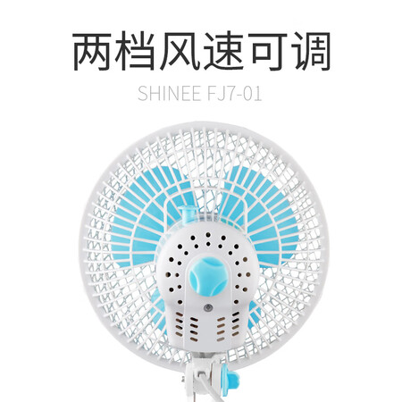 Saiyi Shinee small fan table fan/table clip fan wall fan mini student dormitory bedside office desktop ventilation fan FJ7-01 one year warranty Saiyi Shinee small fan table fan/table clip fan wall fan mini student dormitory bedside office desktop ventilation fan FJ7-01 one year warranty