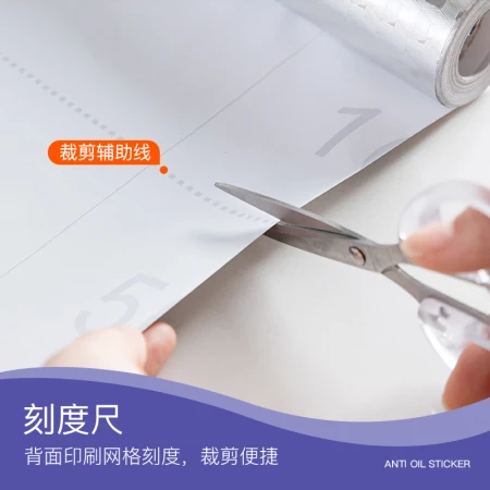 foojo Fuju aluminum foil kitchen stickers oil-proof film high temperature resistant drawer mat renovation stickers 0.61*10 meters square grid foojo Fuju aluminum foil kitchen stickers oil-proof film high temperature resistant drawer mat renovation stickers 0.61*10 meters square grid