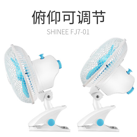 Saiyi Shinee small fan table fan/table clip fan wall fan mini student dormitory bedside office desktop ventilation fan FJ7-01 one year warranty Saiyi Shinee small fan table fan/table clip fan wall fan mini student dormitory bedside office desktop ventilation fan FJ7-01 one year warranty