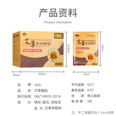 Shanshan warm baby stickers warm stickers aunt artifact wormwood waist abdomen joint knee stickers heating warm and cold-proof stickers 100 pieces Shanshan warm baby stickers warm stickers aunt artifact wormwood waist abdomen joint knee stickers heating warm and cold-proof stickers 100 pieces