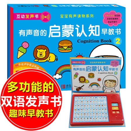 Enlightenment Cognitive Point Reading Voice Book 0-1-2-3-4-5-6 Year Old Picture Book Early Childhood Education Books One Year to Three Two Year Old Children's Books Baby Audio Books Recognition Books Enlightenment Cognitive Point Reading Voice Book 0-1-2-3-4-5-6 Year Old Picture Book Early Childhood Education Books One Year to Three Two Year Old Children's Books Baby Audio Books Recognition Books