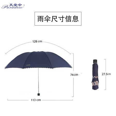 Heaven umbrellas to increase the reinforcement 64cm * 10 bone three-fold sunny rain Business umbrella 3311E Tibetan cyan Heaven umbrellas to increase the reinforcement 64cm * 10 bone three-fold sunny rain Business umbrella 3311E Tibetan cyan