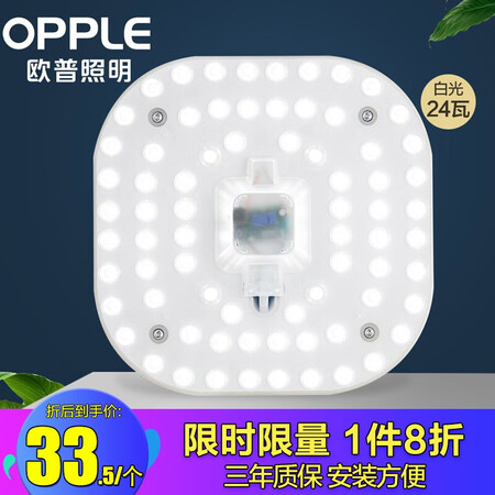 Op lighting OPPLEled circular ceiling plate retrofit lamps saving light bulb bar patch 24 watt white light lamp beads lamp replacement Dengpan Op lighting OPPLEled circular ceiling plate retrofit lamps saving light bulb bar patch 24 watt white light lamp beads lamp replacement Dengpan