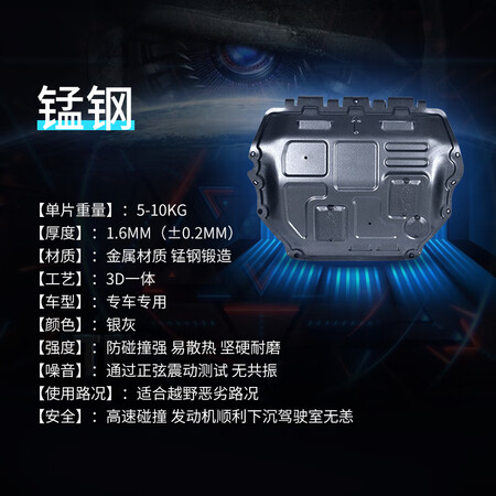 Jinmo engine guard plate, automobile lower guard plate, chassis armor fully surrounded by Haval H6/H2/H7/P8 manganese steel Jinmo engine guard plate, automobile lower guard plate, chassis armor fully surrounded by Haval H6/H2/H7/P8 manganese steel