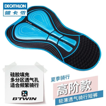 Decathlon mountain bike road cycling cycling clothing men's autumn summer cycling pants shorts RCRC100 cycling pants L 4288160 Decathlon mountain bike road cycling cycling clothing men's autumn summer cycling pants shorts RCRC100 cycling pants L 4288160