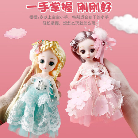 Baby's Fairy Tales, Bei Ling, Barbie Princess, Dress Up Doll, Small Mini Play House, Children's Toy Gift, Large Skirt, Collector's Edition, Girl Set Gift Box Baby's Fairy Tales, Bei Ling, Barbie Princess, Dress Up Doll, Small Mini Play House, Children's Toy Gift, Large Skirt, Collector's Edition, Girl Set Gift Box