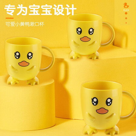 Jajalin small yellow duck children brush cup thick anti-fall toothbrush cup cartoon cute baby wash mouth cup creative tooth tank Jajalin small yellow duck children brush cup thick anti-fall toothbrush cup cartoon cute baby wash mouth cup creative tooth tank