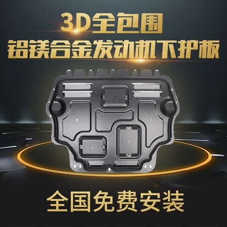 Jinmo Engine Guard Car Under Guard Chassis Armor Fully Surrounded by Aluminum Magnesium Alloy Order Remarks Model/Year Model Jinmo Engine Guard Car Under Guard Chassis Armor Fully Surrounded by Aluminum Magnesium Alloy Order Remarks Model/Year Model