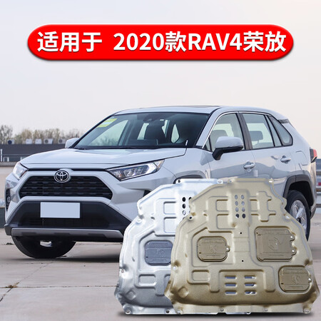 Applicable to 2020 Toyota RAV4 Rongfang engine lower guard, original modified rav4 chassis armor plate, 2020 RAV4 Rongfang 2.0L displacement [3D aluminum magnesium alloy Applicable to 2020 Toyota RAV4 Rongfang engine lower guard, original modified rav4 chassis armor plate, 2020 RAV4 Rongfang 2.0L displacement [3D aluminum magnesium alloy