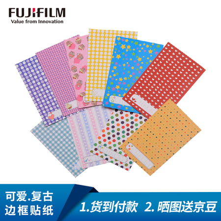 Fuji check instant Polaroid accessories creative DIY cartoon border sticker style random cute sticker merchant Nanjing delivery Fuji check instant Polaroid accessories creative DIY cartoon border sticker style random cute sticker merchant Nanjing delivery