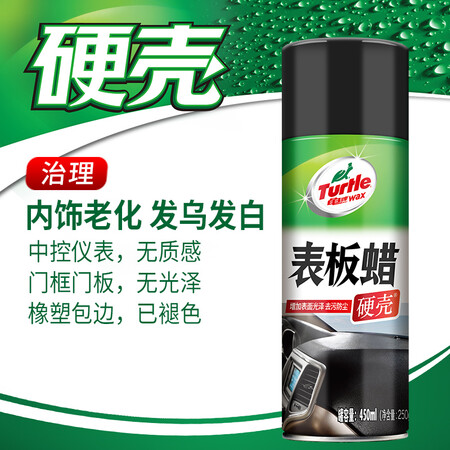 Turtle Turtle Wax hard shell table board wax car wax car table board wax instrument wax moisturizing leather wax dilater plate super light car supplies G-3365 450ml Turtle Turtle Wax hard shell table board wax car wax car table board wax instrument wax moisturizing leather wax dilater plate super light car supplies G-3365 450ml