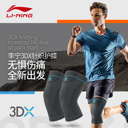 Li Ning LI-NING knee pads 2 pack sports basketball football running sports fitness leggings patella sports protective gear 989-2XL Li Ning LI-NING knee pads 2 pack sports basketball football running sports fitness leggings patella sports protective gear 989-2XL
