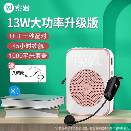 Sony Ericsson soaiy S-350PRO UHF Bluetooth 13W high-power small bee loudspeaker speaker teacher guide microphone speaker alarm clock outdoor radio player rose gold Sony Ericsson soaiy S-350PRO UHF Bluetooth 13W high-power small bee loudspeaker speaker teacher guide microphone speaker alarm clock outdoor radio player rose gold
