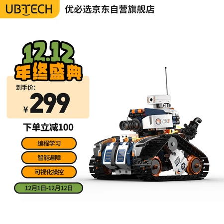 You must choose UBTECH programming toy reconnaissance tank intelligent robot building blocks splicing and inserting tracked vehicles Children's Day Children's Day gift for boys You must choose UBTECH programming toy reconnaissance tank intelligent robot building blocks splicing and inserting tracked vehicles Children's Day Children's Day gift for boys