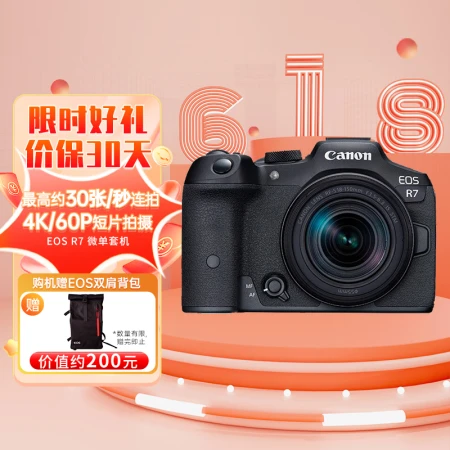Canon CanonEOS R7 high-speed high-resolution micro-single digital camera live vlog high-magnification zoom lens set about 32.5 million pixels Canon CanonEOS R7 high-speed high-resolution micro-single digital camera live vlog high-magnification zoom lens set about 32.5 million pixels
