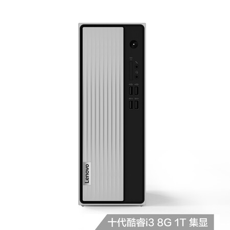 Lenovo Lenovo Tianyi 510S personal business desktop computer machine i3-10100 8G 1T wifi win10 three-year home single host Lenovo Lenovo Tianyi 510S personal business desktop computer machine i3-10100 8G 1T wifi win10 three-year home single host