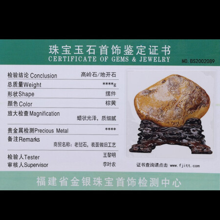 Shilei Pavilion Poly Tian Huangshi <Long Teng Sheng Shi> 2.3 kg large ornaments with distinct skin and flesh, delicate texture, warm and moist, Tianwei foot, high-quality stone collection Shilei Pavilion Poly Tian Huangshi <Long Teng Sheng Shi> 2.3 kg large ornaments with distinct skin and flesh, delicate texture, warm and moist, Tianwei foot, high-quality stone collection