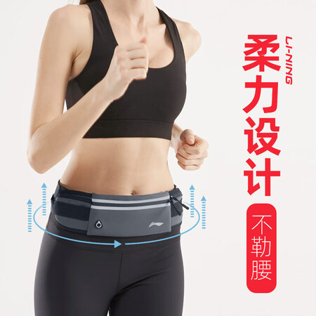 Li Ning LI-NING running sports pockets pockets unisex multi-function mobile phone bag zipper bag marathon running water repellent pockets 286/278 black Li Ning LI-NING running sports pockets pockets unisex multi-function mobile phone bag zipper bag marathon running water repellent pockets 286/278 black