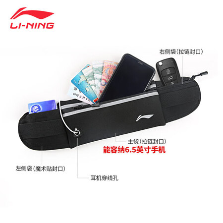 Li Ning LI-NING running sports pockets pockets unisex multi-function mobile phone bag zipper bag marathon running water repellent pockets 286/278 black Li Ning LI-NING running sports pockets pockets unisex multi-function mobile phone bag zipper bag marathon running water repellent pockets 286/278 black