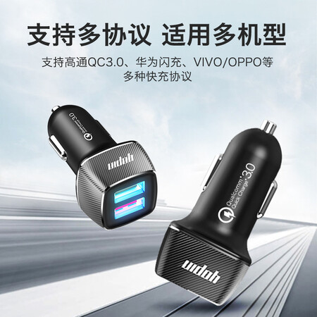 Mai car accessories Car phone charging cable Car accessories Daquan Car accessories decoration Refit supermarket trolley truck on long-distance driving trips Self-driving tour artifact function small parts Carbon fiber pattern square fast charging Mai car accessories Car phone charging cable Car accessories Daquan Car accessories decoration Refit supermarket trolley truck on long-distance driving trips Self-driving tour artifact function small parts Carbon fiber pattern square fast charging