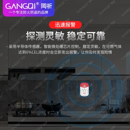 Gangqi GangqiYJ-610 gas alarm home kitchen natural gas alarm liquefied natural gas gas leak detection detector smart home fire fire Gangqi GangqiYJ-610 gas alarm home kitchen natural gas alarm liquefied natural gas gas leak detection detector smart home fire fire