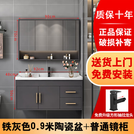 Yanfeng modern light luxury smart mirror ceramic integrated basin cabinet bathroom cabinet combination bathroom hotel wind vanity sink small apartment washbasin cabinet iron gray 0.9m ceramic basin + ordinary mirror cabinet with installation Yanfeng modern light luxury smart mirror ceramic integrated basin cabinet bathroom cabinet combination bathroom hotel wind vanity sink small apartment washbasin cabinet iron gray 0.9m ceramic basin + ordinary mirror cabinet with installation