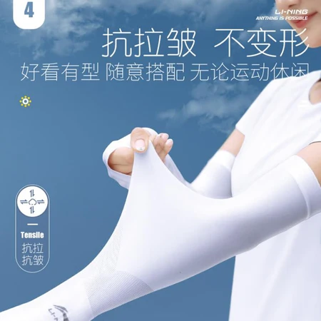 Li Ning ice sleeve sun protection sleeve UPF50+ ice silk sleeve men and women UV protection summer cycling arm guard outdoor driving and riding sports long thin arm sleeve sleeve sunshade 054 set finger black Li Ning ice sleeve sun protection sleeve UPF50+ ice silk sleeve men and women UV protection summer cycling arm guard outdoor driving and riding sports long thin arm sleeve sleeve sunshade 054 set finger black