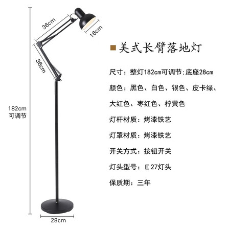 American floor lamp living room bedroom study LED eye protection Nordic simple modern work piano reading beauty tattoo mahjong fishing lamp vertical floor lamp black 9 watt warm light without stroboscopic led American floor lamp living room bedroom study LED eye protection Nordic simple modern work piano reading beauty tattoo mahjong fishing lamp vertical floor lamp black 9 watt warm light without stroboscopic led