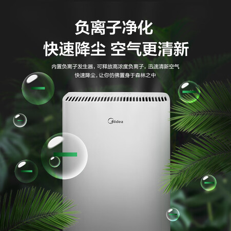 Midea Air Purifier in addition to formaldehyde and smoke, household dust removal air disinfection machine, fresh air blower in addition to smog, dust, small, cost-effective + high-value Midea Air Purifier in addition to formaldehyde and smoke, household dust removal air disinfection machine, fresh air blower in addition to smog, dust, small, cost-effective + high-value