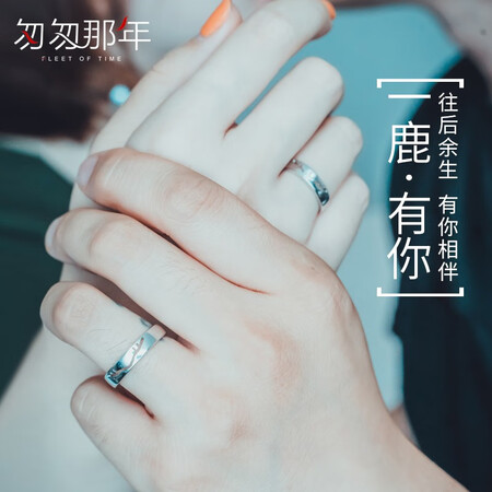 In a hurry, a deer has you 925 sterling silver couple rings a pair of simple fashion ornaments men and women to quit a marriage marriage proposal open lettering Valentine's Day gift couple rings, Qi Jing straight hair, not lettering card In a hurry, a deer has you 925 sterling silver couple rings a pair of simple fashion ornaments men and women to quit a marriage marriage proposal open lettering Valentine's Day gift couple rings, Qi Jing straight hair, not lettering card