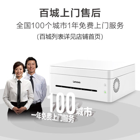 Lenovo Lenovo Xiaoxin M7208W Pro Black and White Laser Wireless WiFi Printing All-in-One Printer Home Work Commercial Office Printing Copy Scanning Lenovo Lenovo Xiaoxin M7208W Pro Black and White Laser Wireless WiFi Printing All-in-One Printer Home Work Commercial Office Printing Copy Scanning