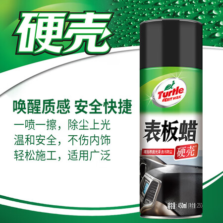 Turtle Turtle Wax hard shell table board wax car wax car table board wax instrument wax moisturizing leather wax dilater plate super light car supplies G-3365 450ml Turtle Turtle Wax hard shell table board wax car wax car table board wax instrument wax moisturizing leather wax dilater plate super light car supplies G-3365 450ml