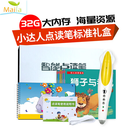 Malt Little Daren Reading Pen English Reading Pen Toddler Story Machine Children's Learning Machine Baby Educational Toys Early Education Enlightenment Yellow-32G Malt Little Daren Reading Pen English Reading Pen Toddler Story Machine Children's Learning Machine Baby Educational Toys Early Education Enlightenment Yellow-32G
