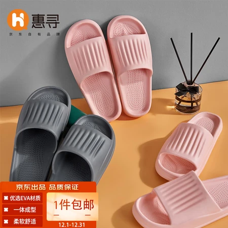 Huixun Jingdong's own brand slippers soft elastic quick-drying home bathroom bath sandals and slippers men's gray 42-43 Huixun Jingdong's own brand slippers soft elastic quick-drying home bathroom bath sandals and slippers men's gray 42-43