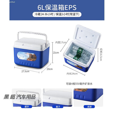Car home dual purpose large truck car small heating and cooling box insulation freezer 6 liters blue 5 ice packs Car home dual purpose large truck car small heating and cooling box insulation freezer 6 liters blue 5 ice packs