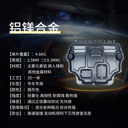 Jinmo Engine Guard, Car Under Guard, Chassis Armor Fully Surrounded by Buick LaCrosse/Regal Aluminum Magnesium Alloy Jinmo Engine Guard, Car Under Guard, Chassis Armor Fully Surrounded by Buick LaCrosse/Regal Aluminum Magnesium Alloy