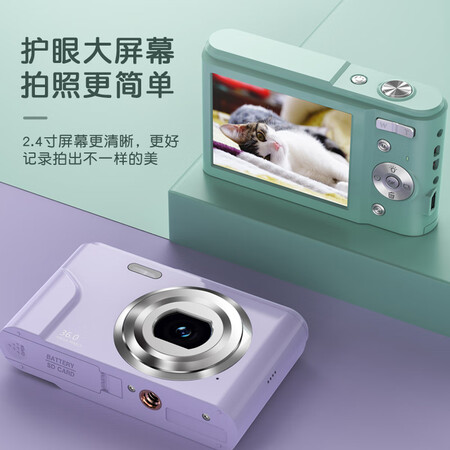 Songdian student card camera HD digital camera 3600W pixel DC311 Roland Purple 2.4 inch +32G memory card Songdian student card camera HD digital camera 3600W pixel DC311 Roland Purple 2.4 inch +32G memory card