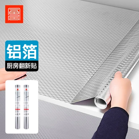 foojo Fuju aluminum foil kitchen stickers oil-proof film high temperature resistant drawer mat renovation stickers 0.61*10 meters square grid foojo Fuju aluminum foil kitchen stickers oil-proof film high temperature resistant drawer mat renovation stickers 0.61*10 meters square grid