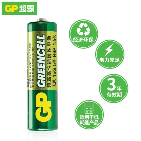 Speedmaster GP5 batteries 10 AAA carbon dry batteries are suitable for ear thermometers/oximeters/sphygmomanometers/glucose meters/mouses, etc. 5th/AA/R6P commercial supermarkets Speedmaster GP5 batteries 10 AAA carbon dry batteries are suitable for ear thermometers/oximeters/sphygmomanometers/glucose meters/mouses, etc. 5th/AA/R6P commercial supermarkets