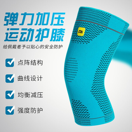 Li Ning LI-NING knee pads 2 pack sports basketball football running sports fitness leggings patella sports protective gear 989-2XL Li Ning LI-NING knee pads 2 pack sports basketball football running sports fitness leggings patella sports protective gear 989-2XL