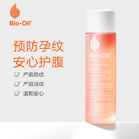 Bailuo Bio-Oil Multi-purpose Skin Care Oil 200ml Pregnant woman, pregnant mother, postpartum, prenatal repair skin care products, cosmetics, body lotion, Bailuo oil Bailuo Bio-Oil Multi-purpose Skin Care Oil 200ml Pregnant woman, pregnant mother, postpartum, prenatal repair skin care products, cosmetics, body lotion, Bailuo oil