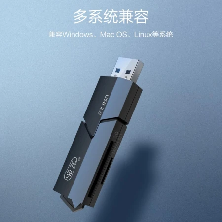 Chuanyu SD/TF card multifunctional two-in-one card reader C295 Chuanyu SD/TF card multifunctional two-in-one card reader C295